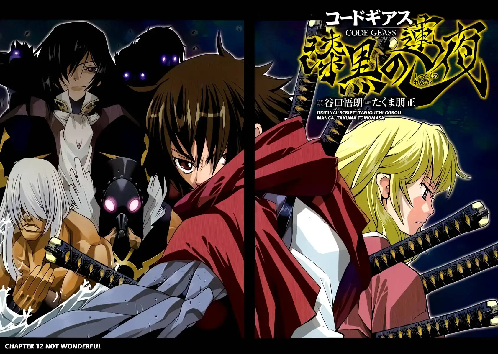 Code Geass: Shikkoku no Renya Chapter 12 4